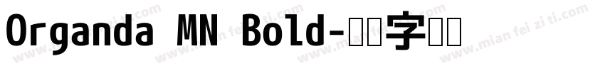 Organda MN Bold字体转换